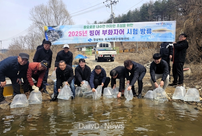 경북도, 17일 문경 경천호에 빙어 400만 마리 방류