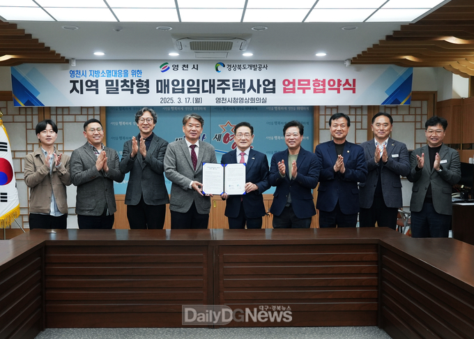 영천시, 경북개발공사와 매입임대주택사업 업무협약식 가져<br>
