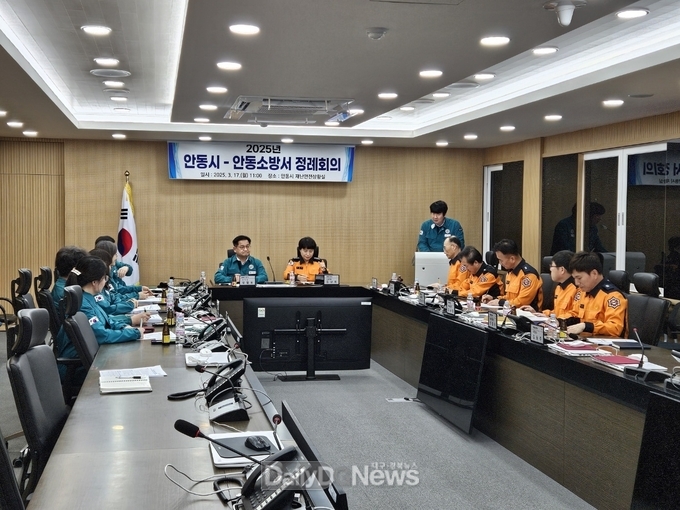 안동시‧안동소방서, 정례회의 실시