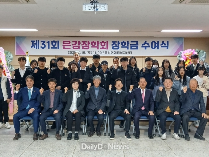 구미시 옥성면 은강장학회, 지역 인재 20명에 2,200만 원 장학금 전달