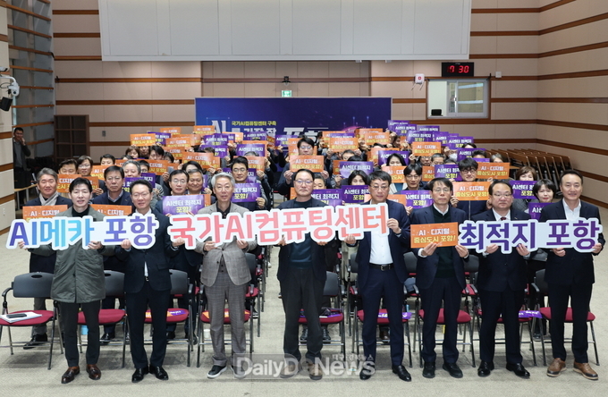 포항시는 18일 오전 시청 대회의실에서 간부 공무원 조찬 포럼을 개최했다.