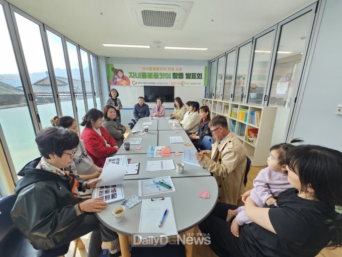 영양군 공동육아 나눔터, 돌봄 품앗이 전체 모임 성료