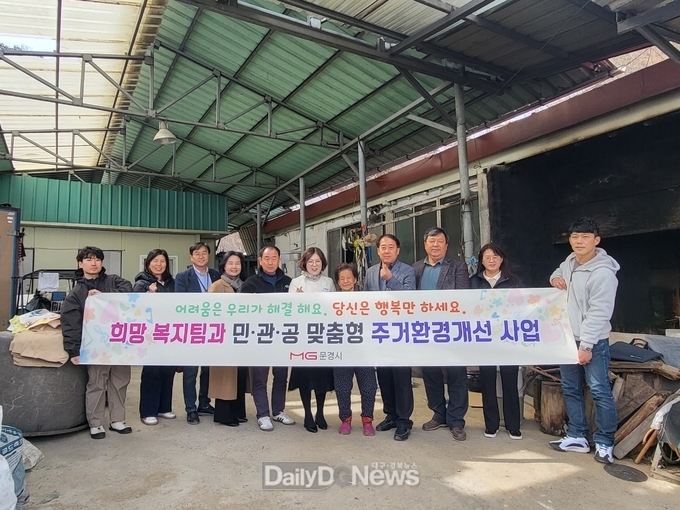 문경시, 복지사각지대 발굴 민관협력 주거환경개선사업