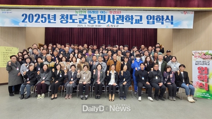 2025 경북도민행복대학 청도군 캠퍼스 개강