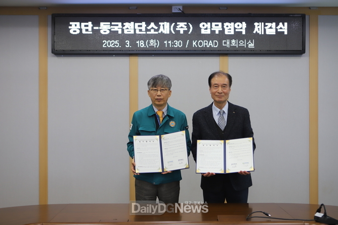 조성돈 한국원자력환경공단 이사장(왼쪽)과 진형찬 동국첨단소재 대표(오른쪽)가 협약체결식에서 기념사진 촬영을 하고있다