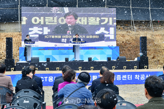 경산시, ICT융복합 어린이 재활기기 실증센터 착공식 개최