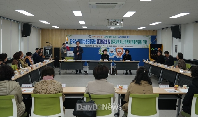 대구행복진흥원, 한국소비자파워센터중앙회와 간담회 개최 모습. (사진=대구행복진흥원 제공)