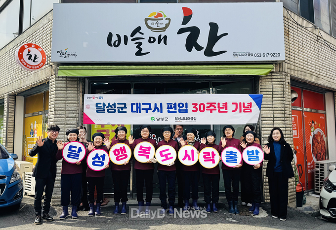 달성군. ‘달성군 행복두끼 프로젝트'룰 본격 추진한다. (사진=달성군 제공)