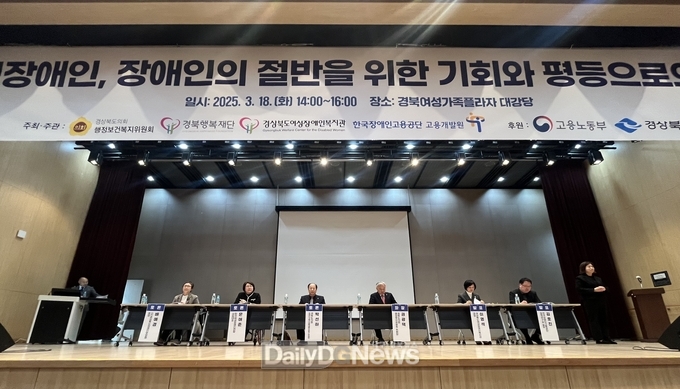 박선하 위원장, “여성장애인 경제활동 참여 촉진 토론회서 정책 개선 촉구”