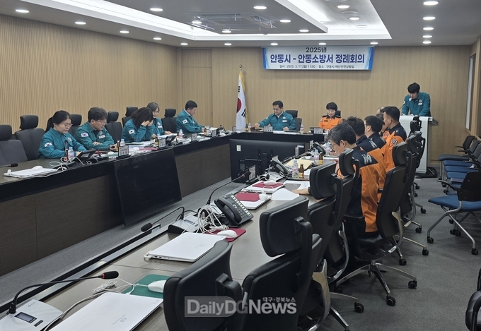 안동시-안동소방서, 첫 정례회의 개최