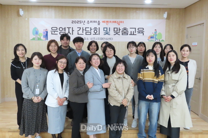 우리마을 예쁜치매쉼터 운영자 간담회 실시