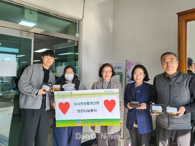 이서면 생활개선회 사랑愛채움·나눔냉장고에 밑반찬 기부