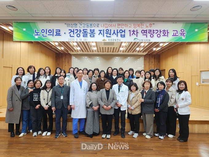 안동의료원, 의성군과 ‘퇴원환자 지역사회 연계사업 실무자 역량강화 교육’ 공동 개최