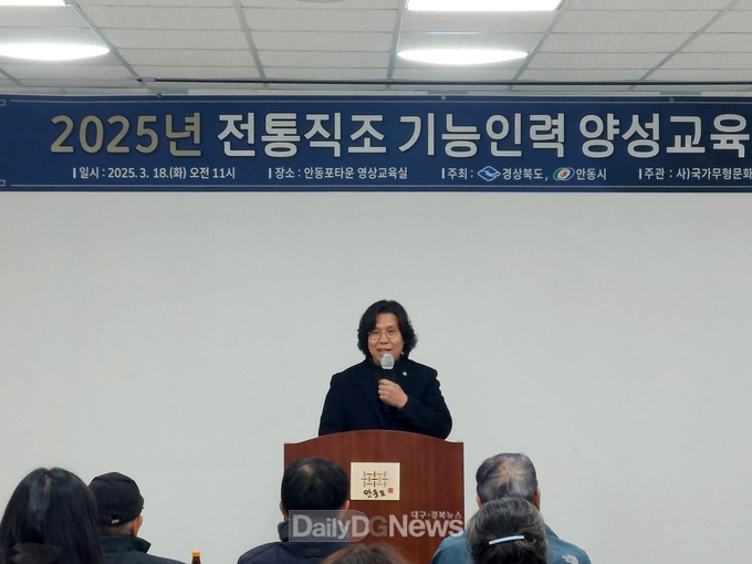 안동시 ‘2025 전통직조 기능인력 양성교육’ 개강