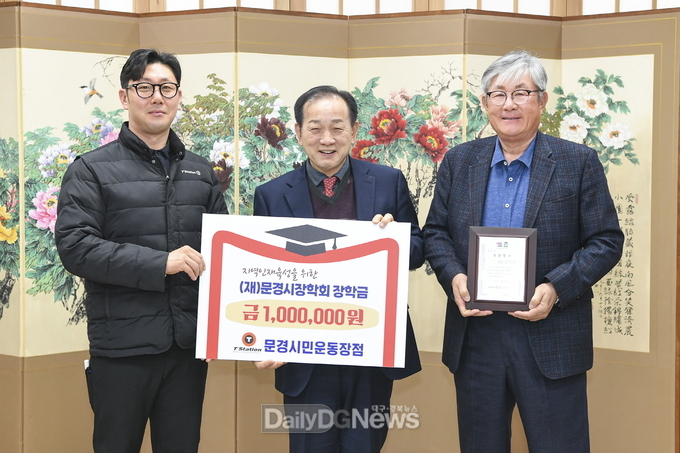 ㈜수이엔씨 300만원, 한국타이어 문경시민운동장점 100만원