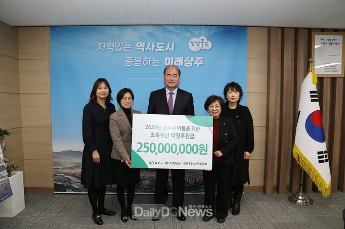 초록우산 어린이재단 경북지역본부, 상주시 아동 위한 2억 5천만원 후원 약정