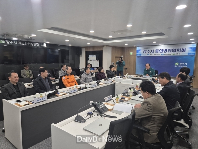 상주시, ‘2025년 1분기 통합방위협의회’ 개최