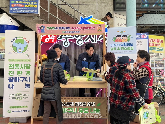 한수원 직원들이 바이바이플라스틱 캠페인을 펼치고 있다