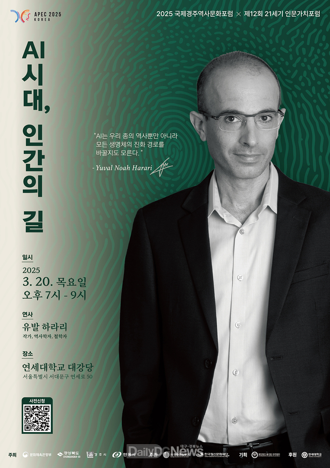 제12회 21세기 인문가치포럼 사전강연회 개최