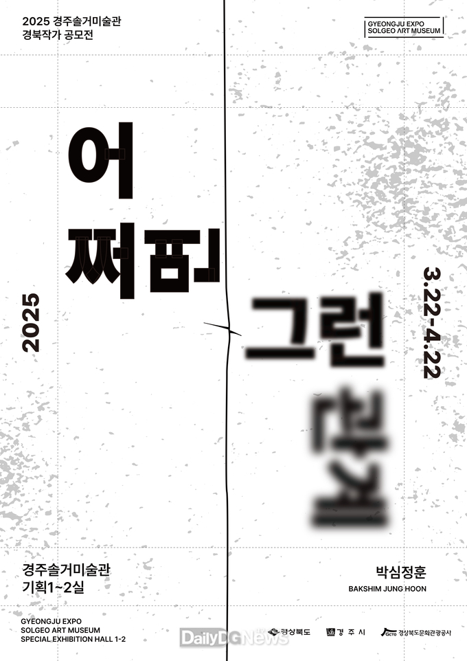 박심정훈 작가의‘어쩌면 그런 관계’展 개최 3월 22일부터 4월 22일까지 기획실1, 2관에서
