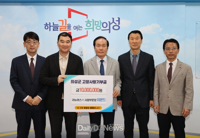 리뉴어스(주) 이몬드 부문장, 고향사랑기부금 1,000만원 기탁