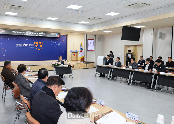 영양군, 2025년 제3회 농업농촌 및 식품산업 정책심의회 개최