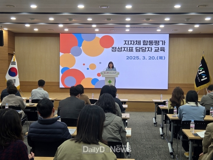 경산시, 지자체 합동평가 대비 정성지표 담당자 교육 실시
