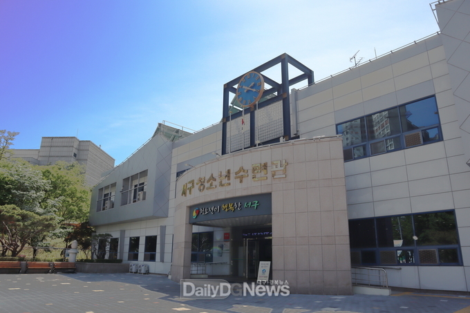 대구 서구청. 청소년수련관 전경. (사진=서구 제공)