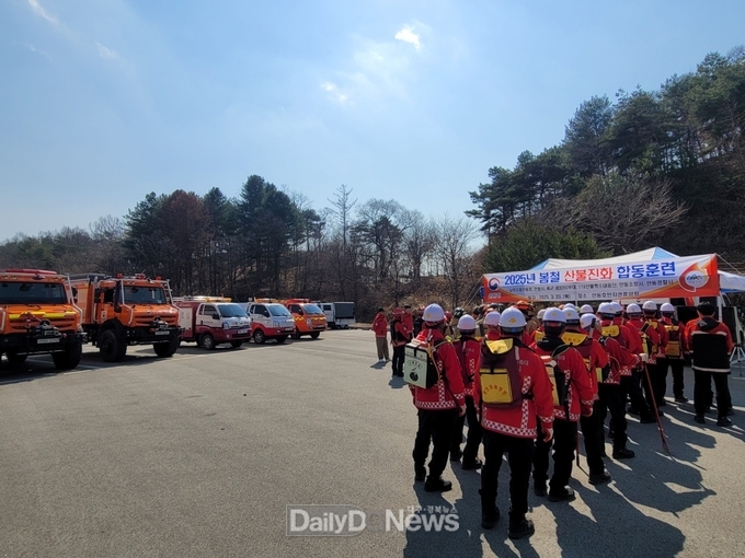 남부지방산림청, “산불진화 합동 훈련” 실시
