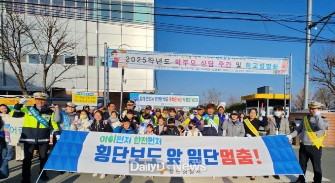 청도서, 안전한 통학로 조성 위한 어린이 교통안전 캠페인 개최