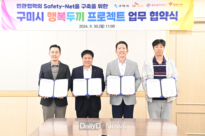 구미시, 아동 밑반찬 도시락 사업 본격화