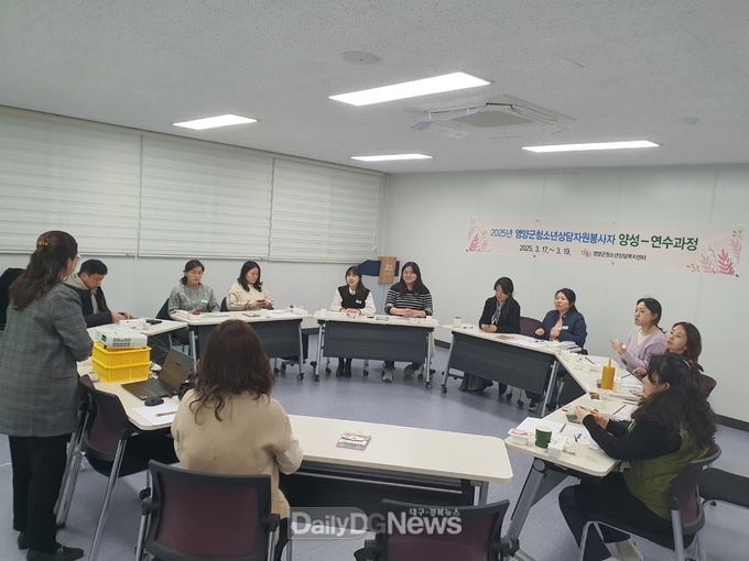 영양군, 상담자원봉사자 양성 연수과정