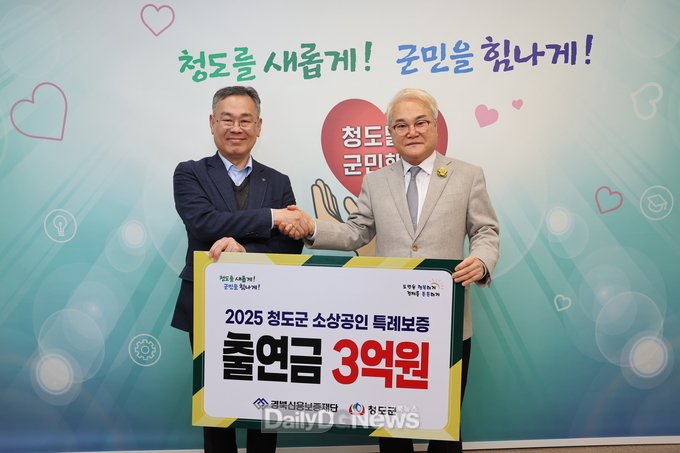 청도군, 소상공인 특례보증 및 이자지원 사업 시행
