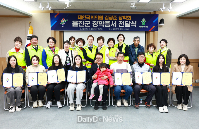 제헌국회의원 김광중 장학회 장학증서 전달식