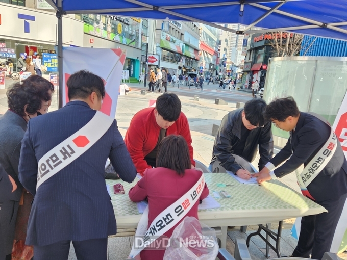 국민의힘 대구청년지방의원협의회 당원배가운동 캠페인