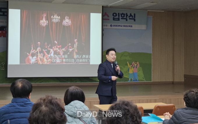 문경대학교 평생교육원, ‘2025년 경북도민행복대학 문경시캠퍼스 개강식’ 개최