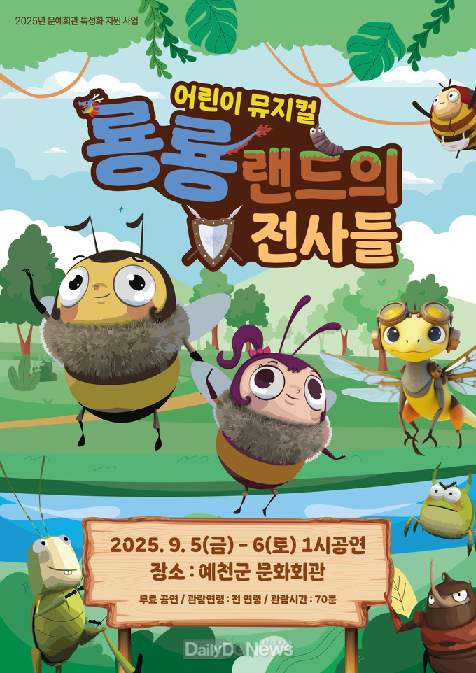 어린이 뮤지컬 ‘룡룡랜드의 전사들’ 오는 6월 공연 쇼케이스