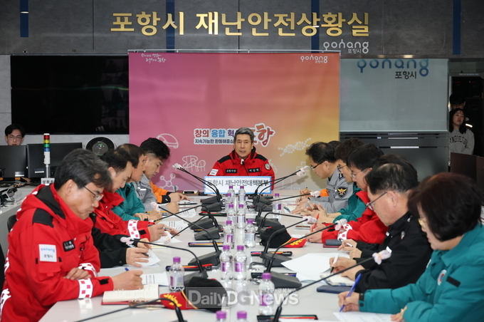 포항시, 산불 대응태세점검 긴급회의 개최