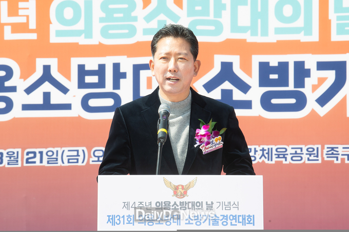 구미시, 제4주년 의용소방대의 날 기념식 및 제31회 소방기술경연대회 개최