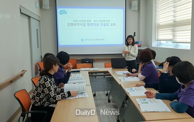 상주시보건소, 현장안심 컨설팅으로 감염병 대응기반 탄탄