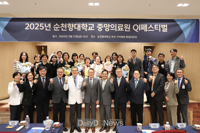 순천향대 구미병원, 2025년 순천향대 중앙의료원 QI 페스티벌 개최