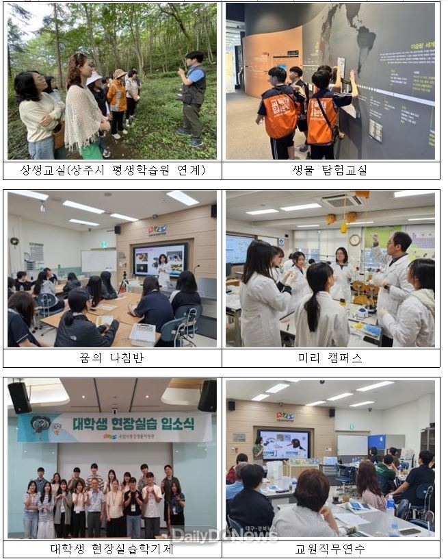 국립낙동강생물자원관, 개관 10주년 맞아 교육과정 전면 개편