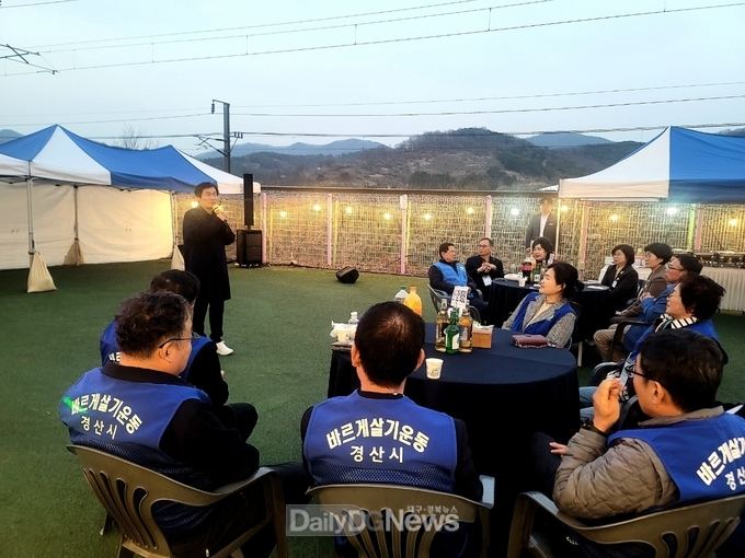 바르게살기운동경산시협의회, 신안군협의회와 영·호남 화합 교류