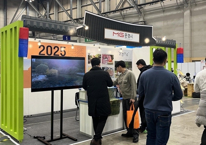 문경시, 2025 명품대구경북박람회 참가