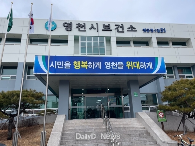영천시보건소 간흡충 등 장내 기생충 무료검사 실시