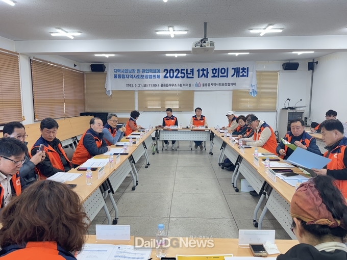 2025년 제1차 울릉읍 지역사회보장협의체 회의 개최 및 위기가구·고독사 대상자 발굴 홍보 캠페인 실시