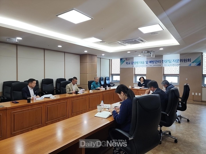 학교 감염병 대응 예방 관리 전문팀 자문위원회 개최