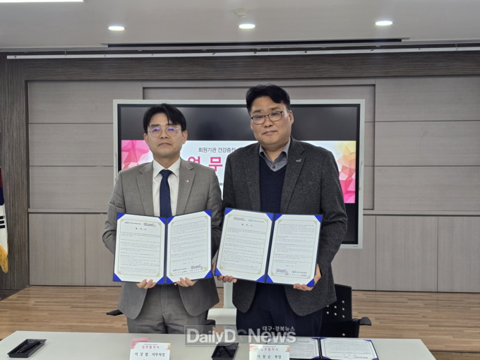 KH 한국건강관리협회 대구지부, 대구광역시사회복지협의회와 업무협약 체결
