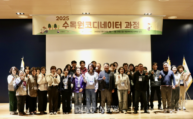 3월 24일부터 28일까지 4박 5일간 국립백두대간수목원에서 진행하는 ‘2025 수목원 코디네이터 과정’ 참여자들이 기념촬영을 하고 있다.
