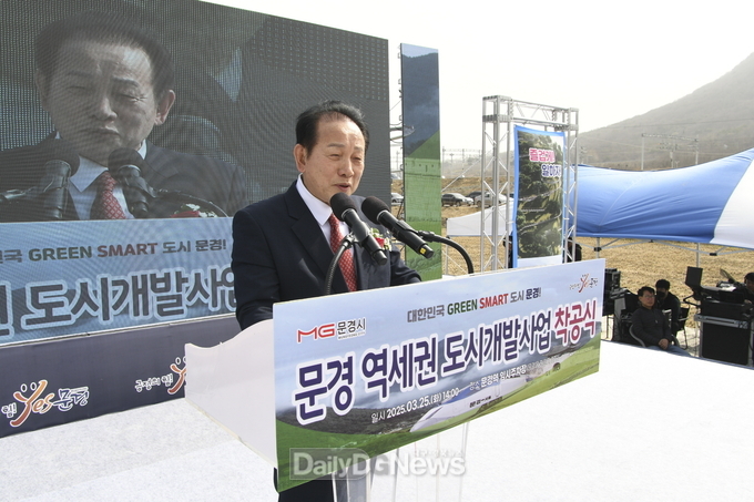 “미래로 가는 문경의 첫걸음”문경역세권 도시개발사업 착공!
